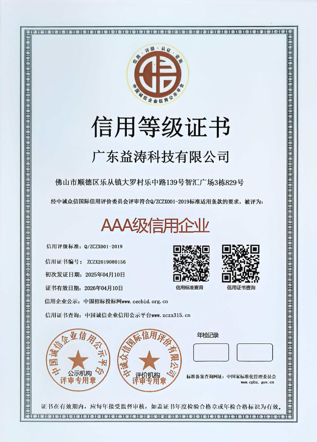 嘉峪关荣誉证书