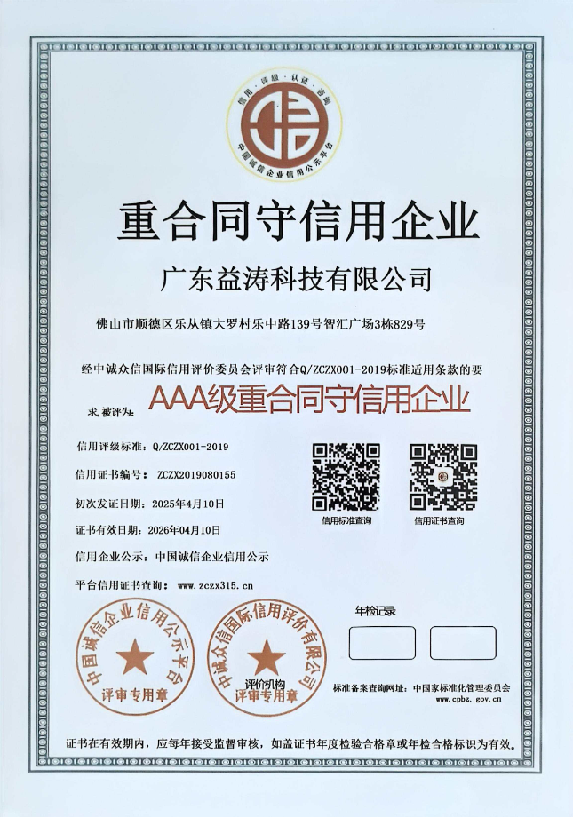 嘉峪关荣誉证书