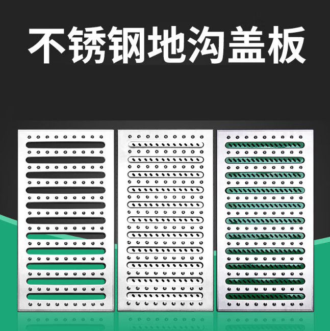 嘉峪关不锈钢沟盖板展示