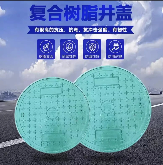嘉峪关树脂复合圆井展示